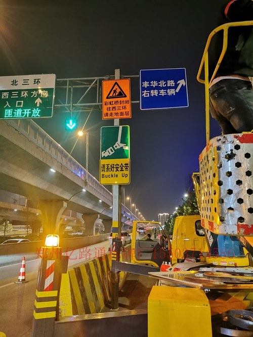 定西定西郑州市北三环彩虹桥道路施工标志牌安装