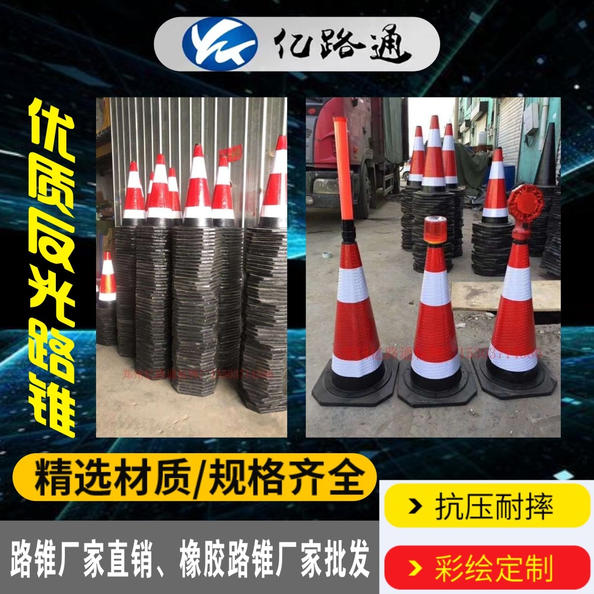 定西定西路锥厂家直销