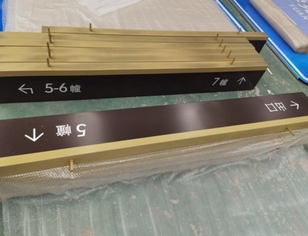 定西定西小区停车场灯箱