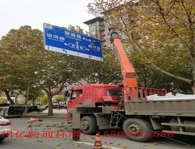 定西定西郑州市北三环英才街交通标志牌安装现场